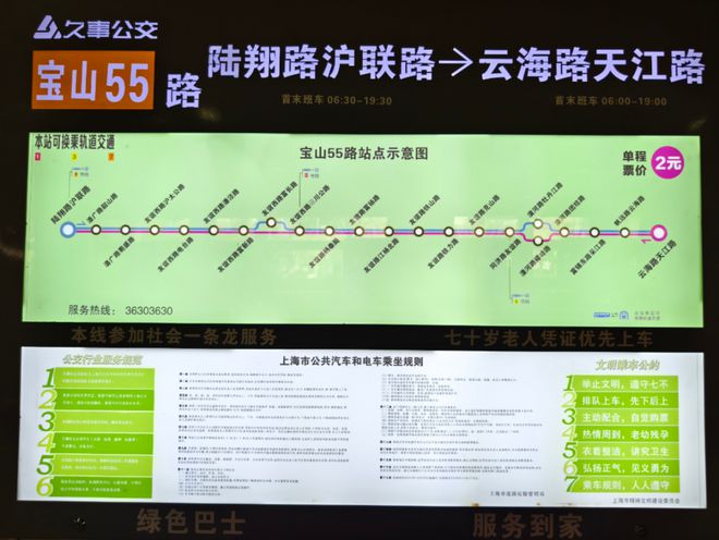 又一条横向串联3条轨交线路正式开通！(图2)