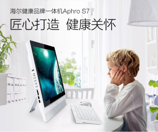 尊龙凯时网站：家里就差它简洁家庭必备一体电脑推荐(图10)