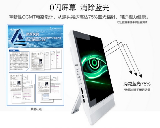 尊龙凯时网站：家里就差它简洁家庭必备一体电脑推荐(图11)