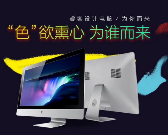 尊龙凯时网站：家里就差它简洁家庭必备一体电脑推荐(图13)