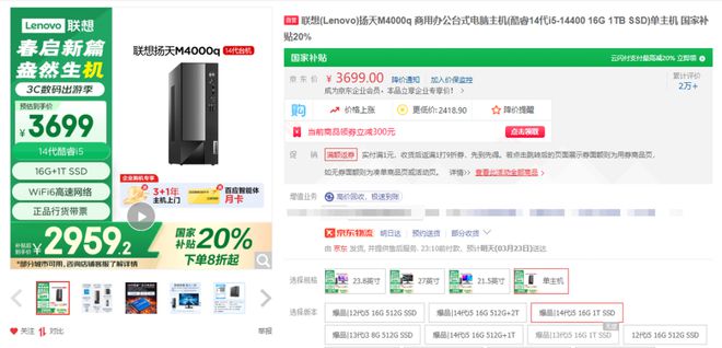 【装机帮扶站】第1220期：单位里到底选择品牌机还是组装机？(图2)