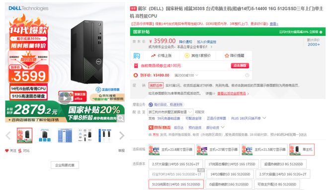 【装机帮扶站】第1220期：单位里到底选择品牌机还是组装机？(图3)