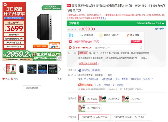 【装机帮扶站】第1220期：单位里到底选择品牌机还是组装机？(图4)