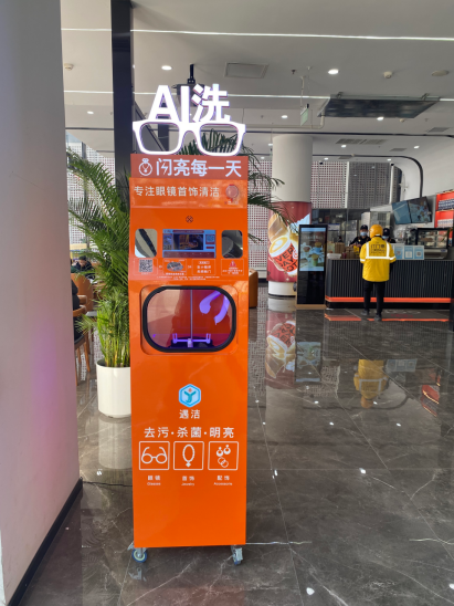 z6尊龙·凯时：北京商场现遇洁AI首饰眼镜清洗机器人宇树春晚亮相后机器人产业加速