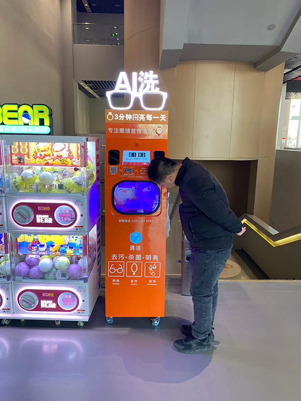 z6尊龙·凯时：北京商场现遇洁AI首饰眼镜清洗机器人宇树春晚亮相后机器人产业加速商业化(图5)