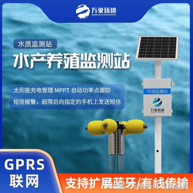 户外立杆水质监测设备：户外监测新利器精准把控水域水质