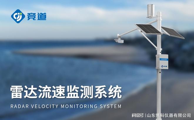 流量监测仪：实现流量数据的实时采集与分析