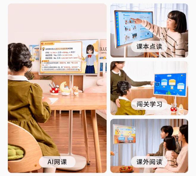 纳米盒首款智能硬件——大屏、移动“学习机”