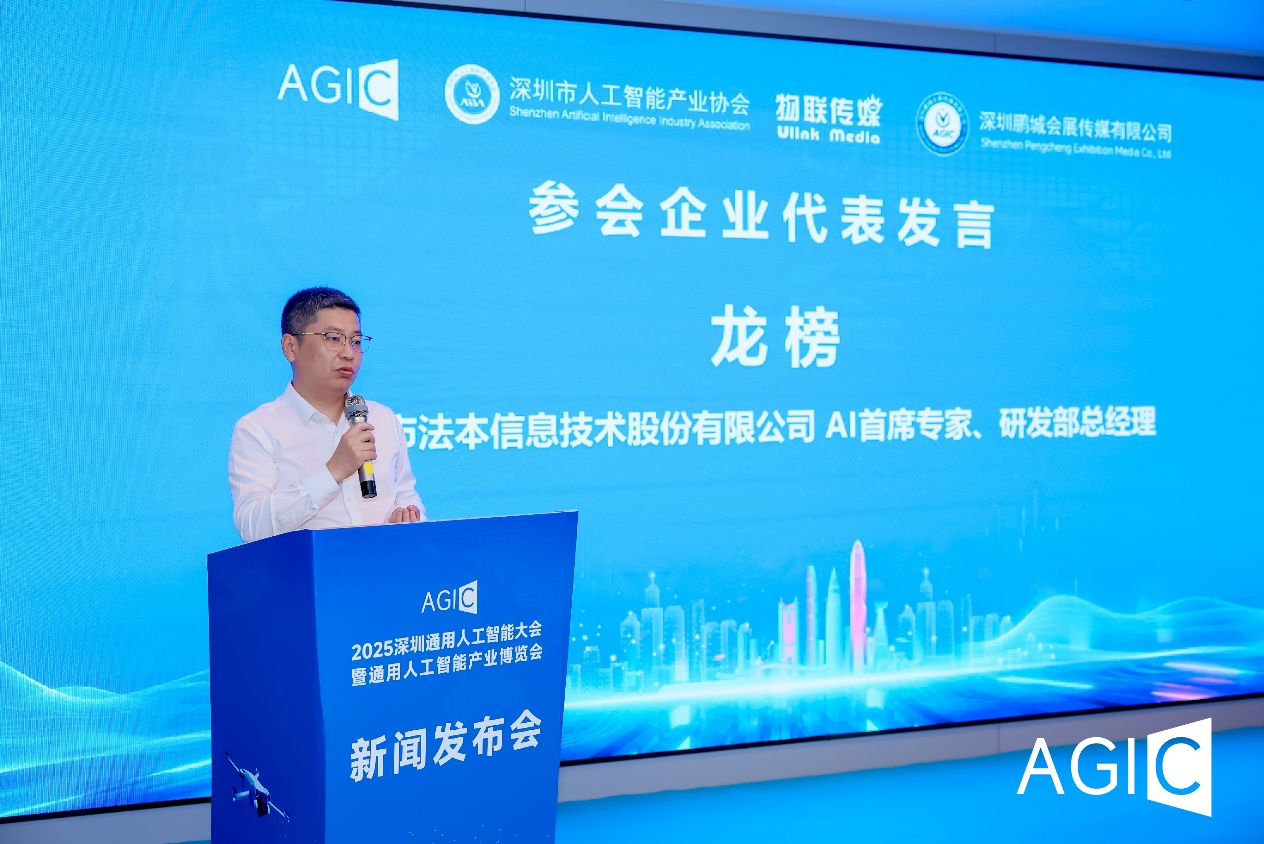 z6尊龙·凯时：深圳AGIC大会即将震撼来袭：全球最大AI盛会十大亮点抢先看！(图5)