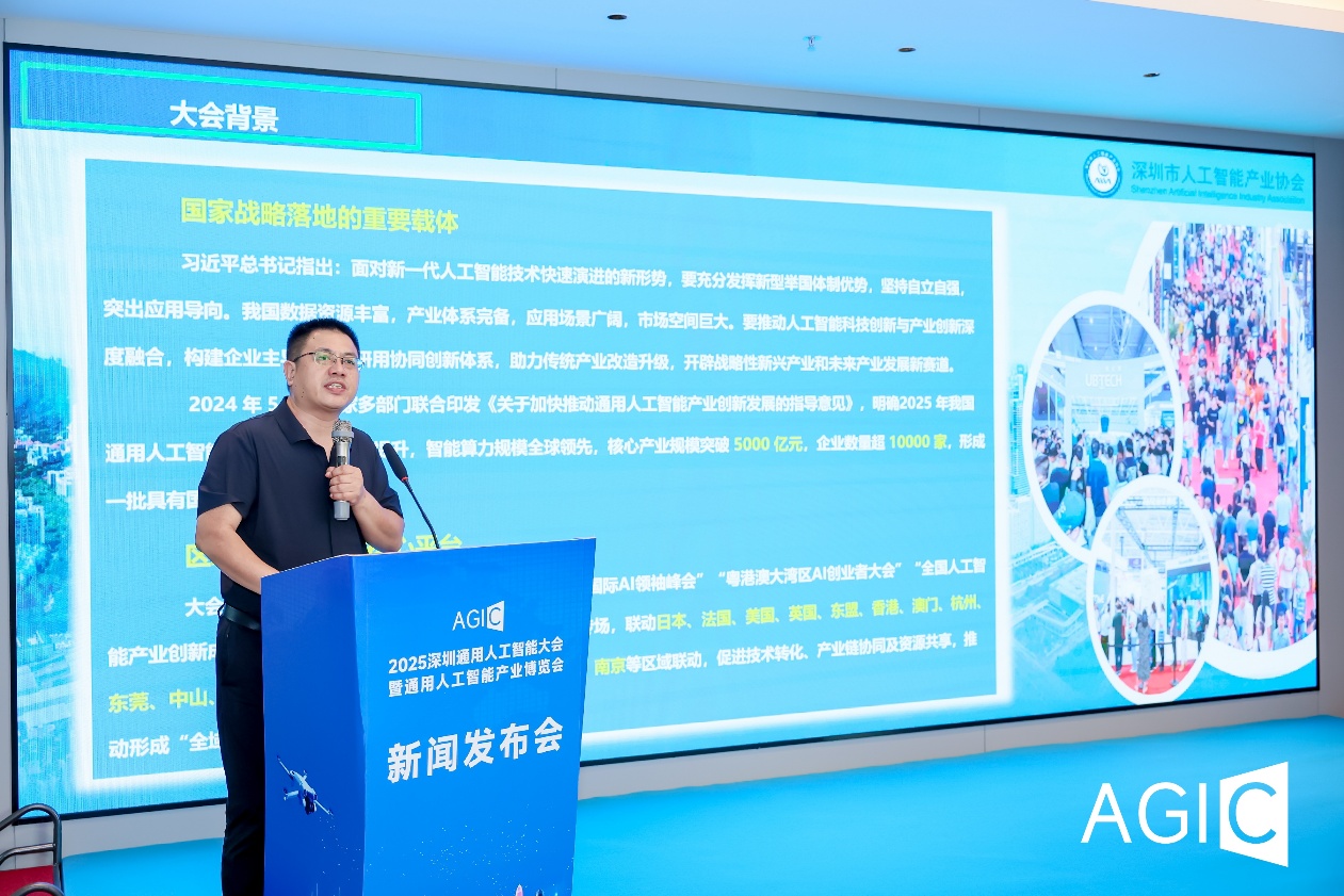 z6尊龙·凯时：深圳AGIC大会即将震撼来袭：全球最大AI盛会十大亮点抢先看！(图3)