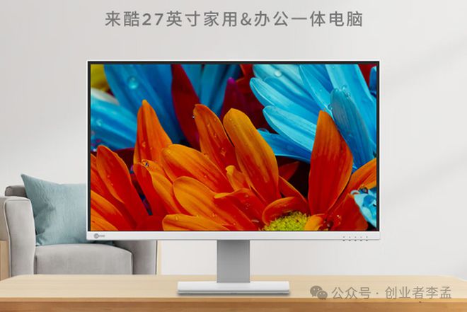 z6尊龙·凯时：一体机和“迷你主机+显示器”这两种方案买那个更好呢？(图3)