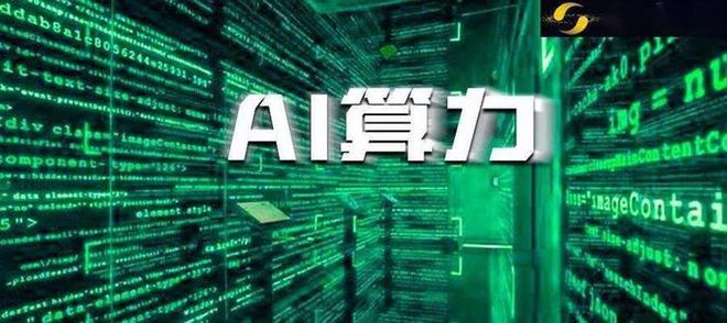 算力一体机领域最优质的6家公司