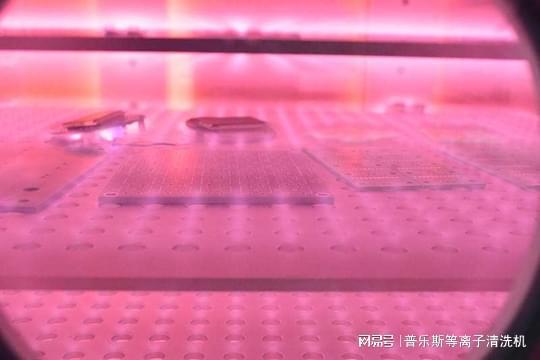 尊龙凯时网站：等离子清洗机的基本原理（等离子清洗机效果）(图2)