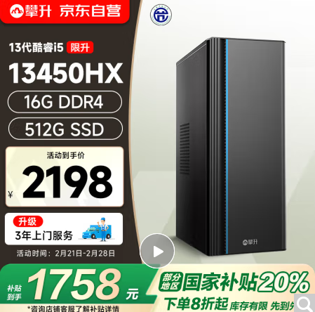 人生就是博：国货品牌攀升电脑国补福利进行时(图3)