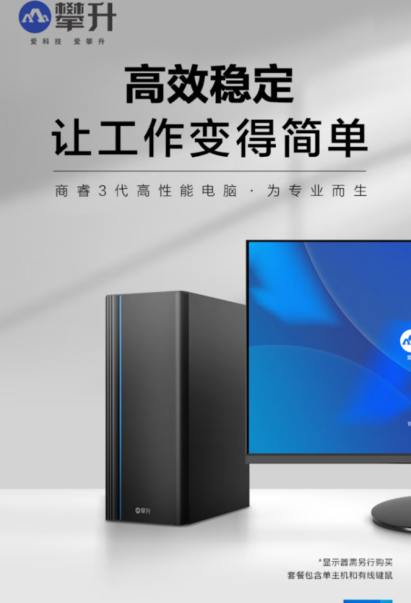人生就是博：国货品牌攀升电脑国补福利进行时(图4)