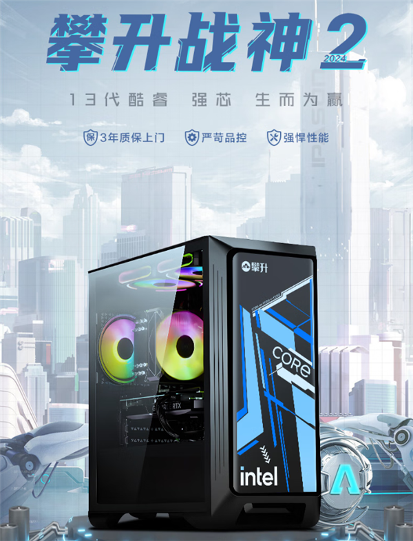 人生就是博：国补20%！攀升电脑国产品牌性价比之选(图3)