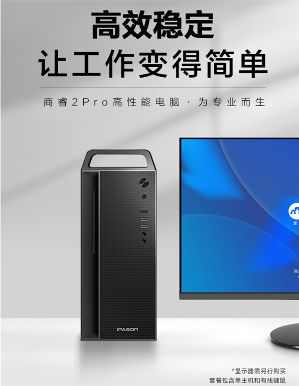 人生就是博：国补20%！攀升电脑国产品牌性价比之选(图4)