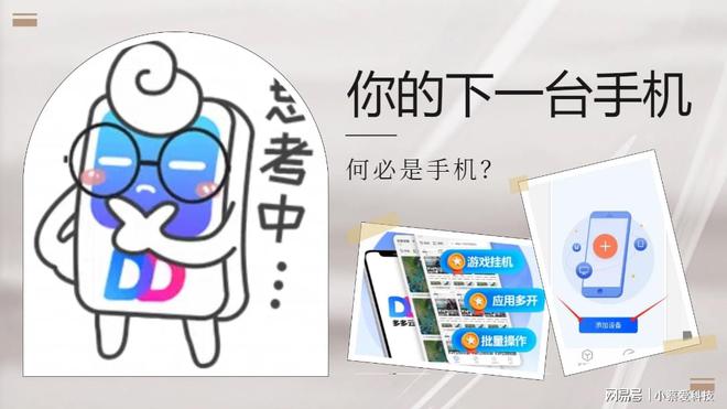 2025年云手机排行榜多多云手机最懂用户的之一