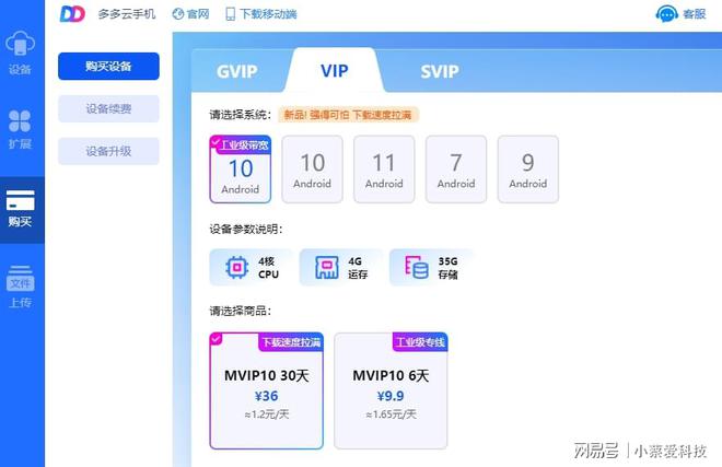 2025年云手机排行榜多多云手机最懂用户的之一(图2)