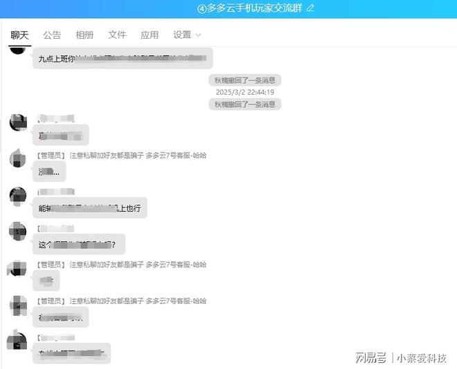 2025年云手机排行榜多多云手机最懂用户的之一(图7)