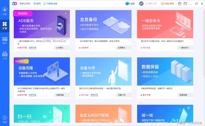 2025年云手机排行榜多多云手机最懂用户的之一(图3)