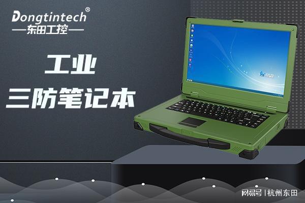 军绿色电脑配置高吗？