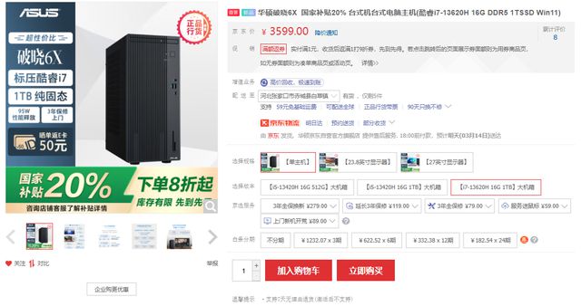 尊龙凯时网站：华硕破晓6X商务台式机：沉稳精致高效办公智享职场新体验