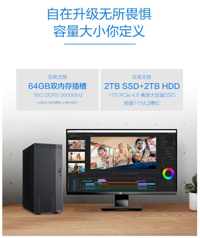 尊龙凯时网站：华硕破晓6X商务台式机：沉稳精致高效办公智享职场新体验(图3)