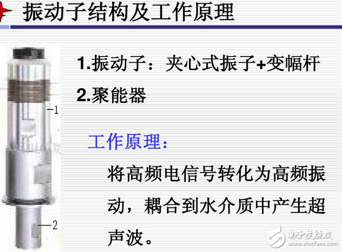 超声波清洗机原理图_超声波清洗机电路图_结构图