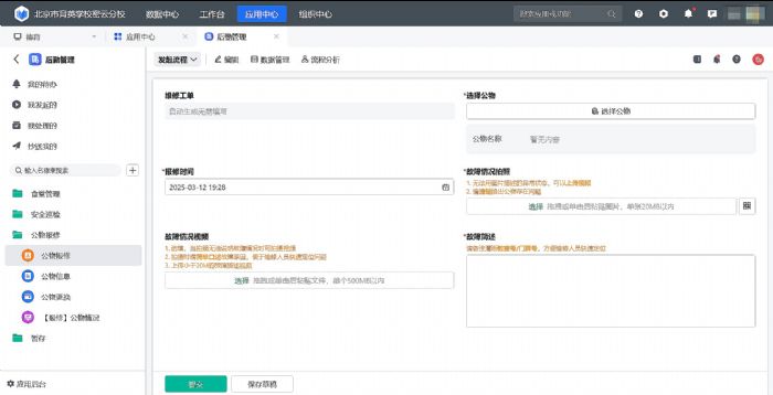 尊龙凯时网站：希沃魔方助力北京市育英学校密云分校高效管理(图9)