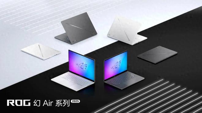 新U+RTX50系独显！ROG幻16Air2025开启预约MBP最佳平替来了