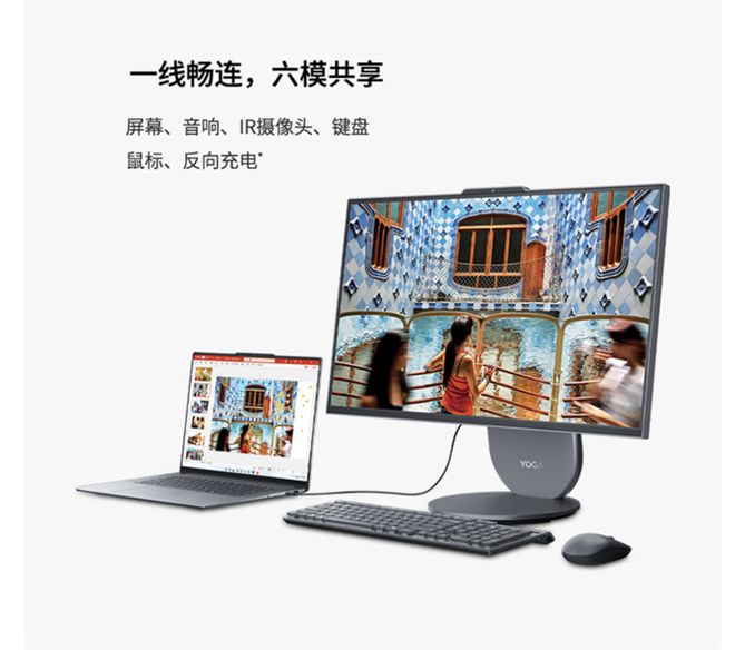 联想Yoga27AI元气版震撼发布：AI赋能25K可旋转显示屏(图8)