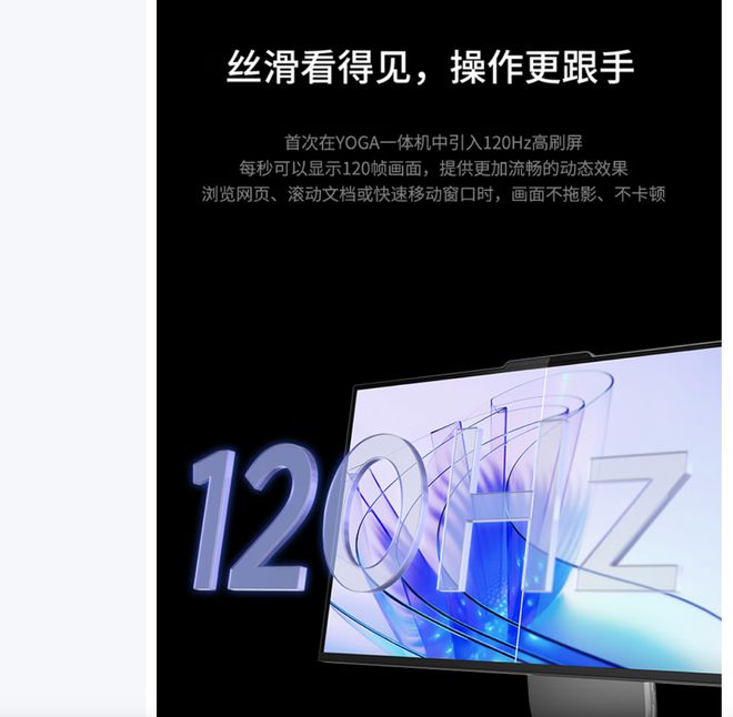 联想Yoga27AI元气版震撼发布：AI赋能25K可旋转显示屏(图10)