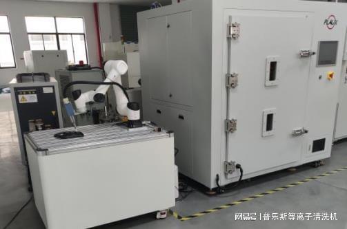 尊龙凯时网站：等离子清洗机介绍(图3)