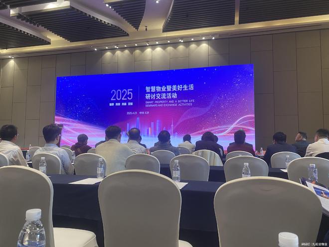 z6尊龙·凯时：智慧物业软件与硬件一体化系统