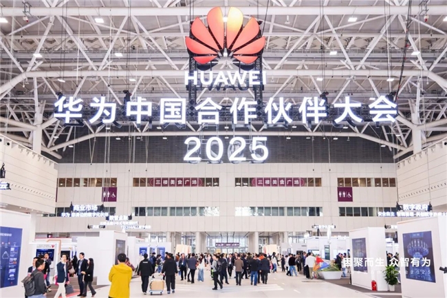 尊龙凯时网站：2025华为中国合作伙伴大会方正电子魔方+华为DeepSeek满血