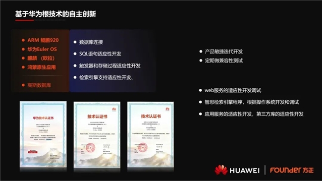 尊龙凯时网站：2025华为中国合作伙伴大会方正电子魔方+华为DeepSeek满血一体机亮相(图3)