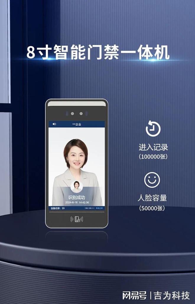 z6尊龙·凯时：景区人脸识别门禁一体机与核验系统的应用(图2)