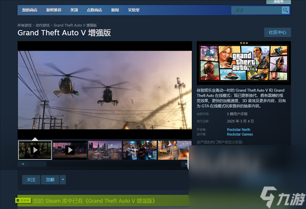 gta5增强版配置要求是什么gta5增强版配置介绍