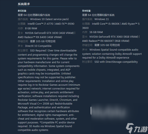 gta5增强版配置要求是什么gta5增强版配置介绍(图3)