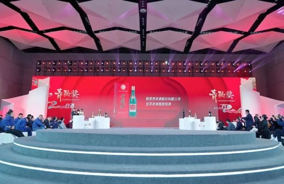 经典之上再铸辉煌52度金奖老绿瓶西凤酒荣获2024年度“青酌奖”酒类新品大奖