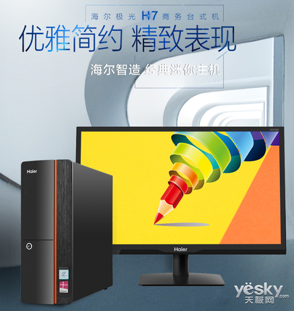 人生就是博：稳定高效率这几款台式机让你工作快人一步(图4)