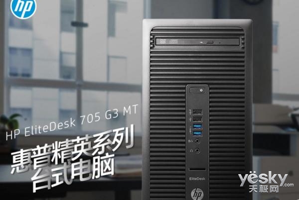 人生就是博：稳定高效率这几款台式机让你工作快人一步(图8)