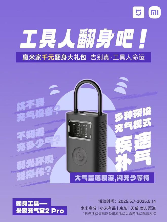 人生就是博：“工具人”春天来了米家送你智能神器大礼包这份解救指南请收好(图3)
