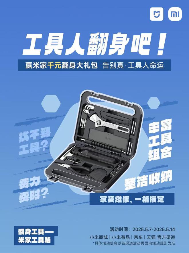 人生就是博：“工具人”春天来了米家送你智能神器大礼包这份解救指南请收好(图2)