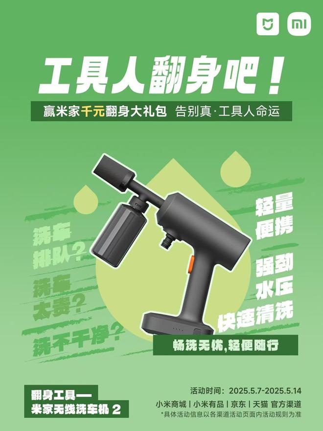 人生就是博：“工具人”春天来了米家送你智能神器大礼包这份解救指南请收好(图4)