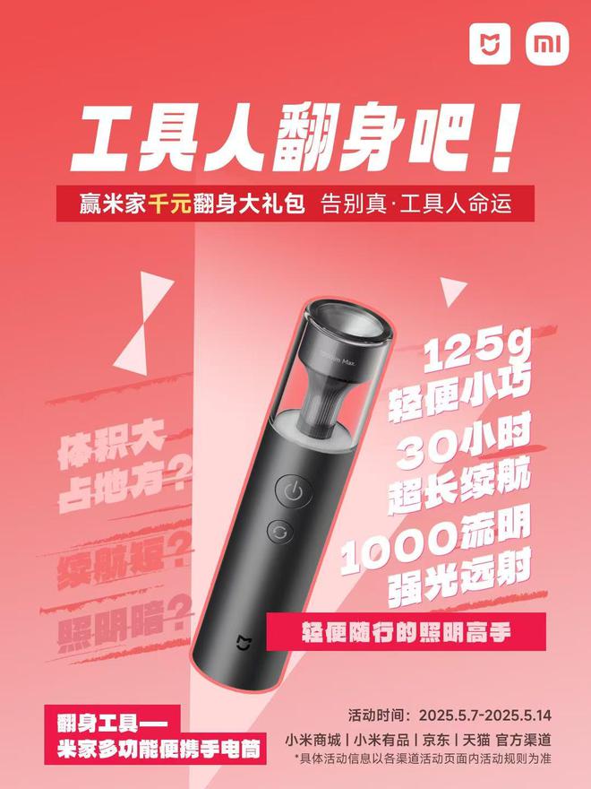 人生就是博：“工具人”春天来了米家送你智能神器大礼包这份解救指南请收好(图5)