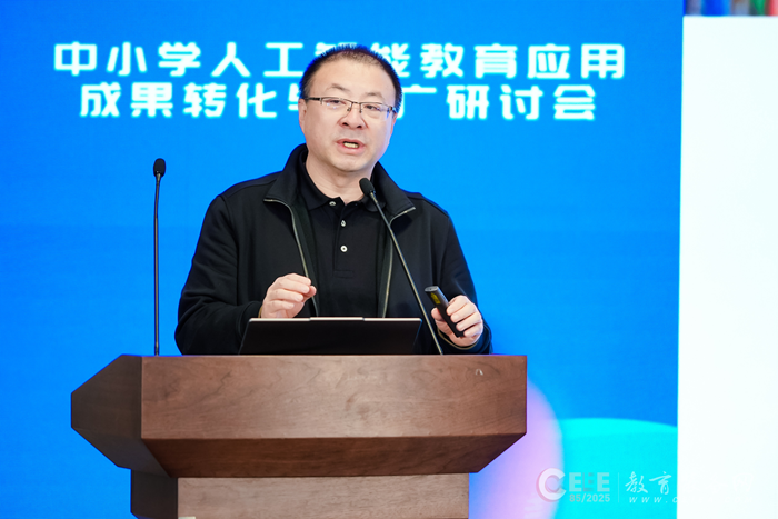 2025中小学人工智能教育应用成果转化与推广研讨会在天津举办(图2)
