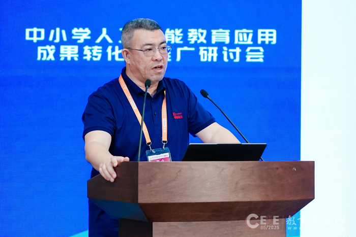 2025中小学人工智能教育应用成果转化与推广研讨会在天津举办(图4)