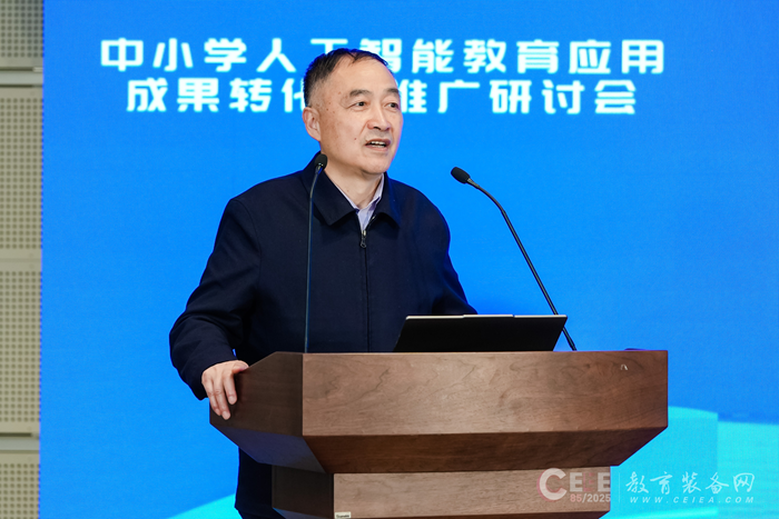 2025中小学人工智能教育应用成果转化与推广研讨会在天津举办(图6)